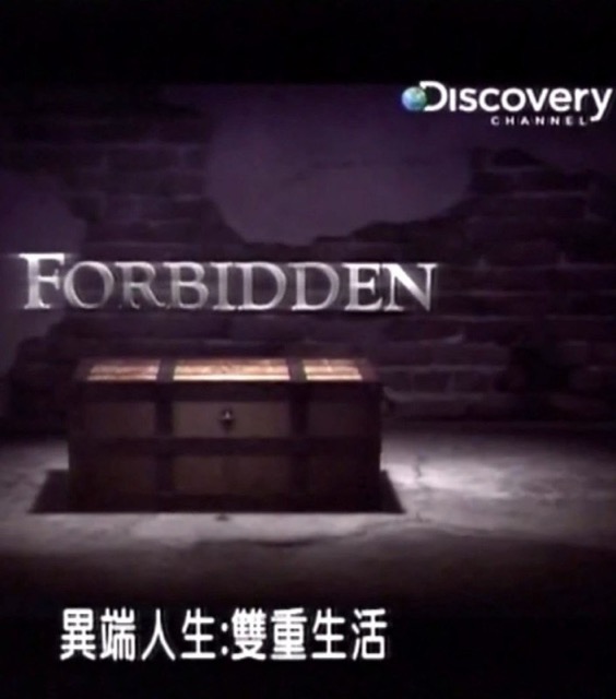 Forebidden