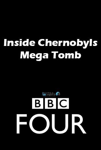 Inside Chernobyls Mega Tomb 